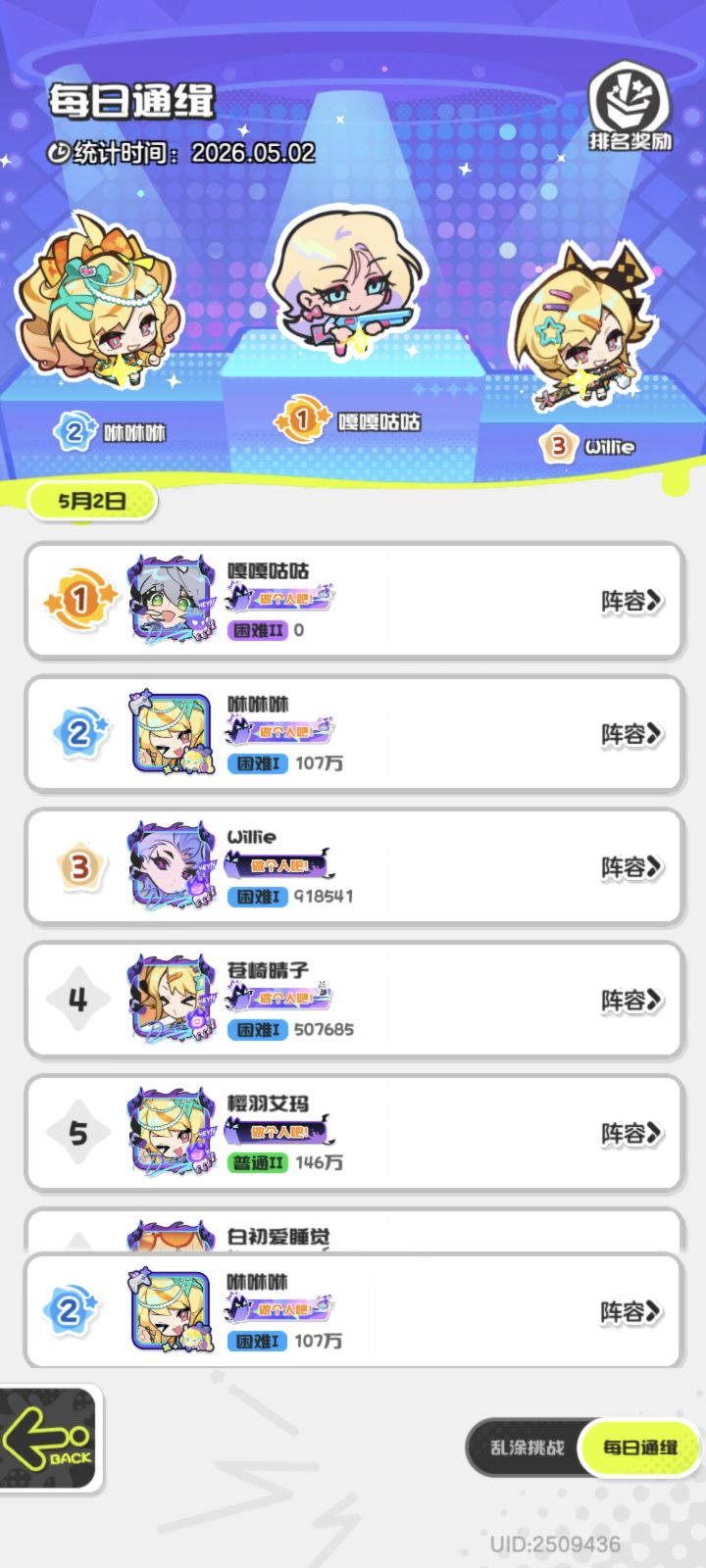 挂哥还是nb光明正大出来了截图