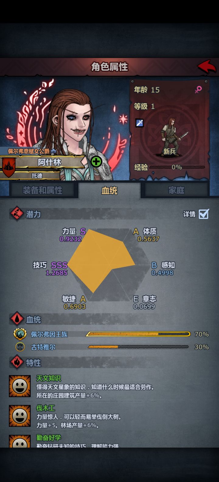 还不错,就是意志眉差点意思截图
