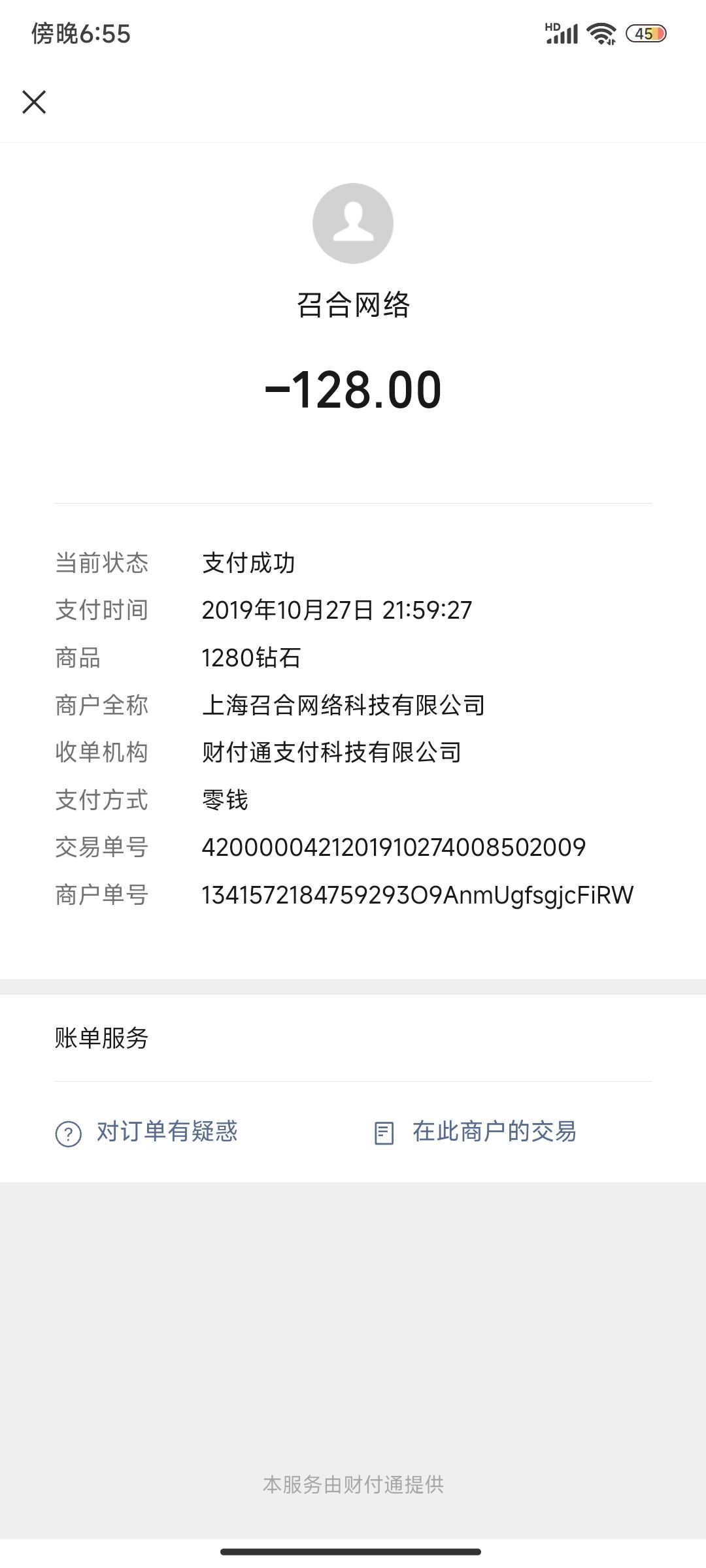 契约问题 2