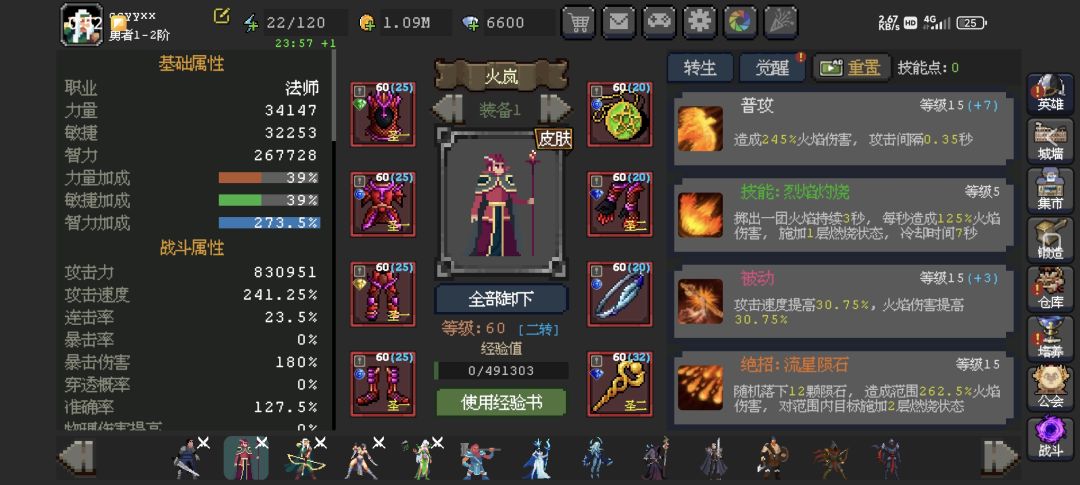 有点想转维京有没有大佬给点建议 2