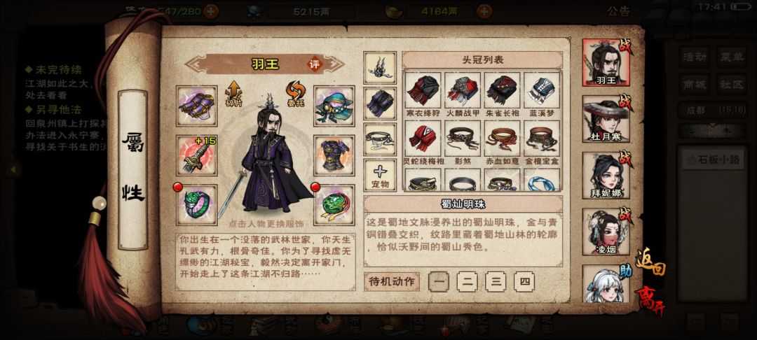 天刀无双 3