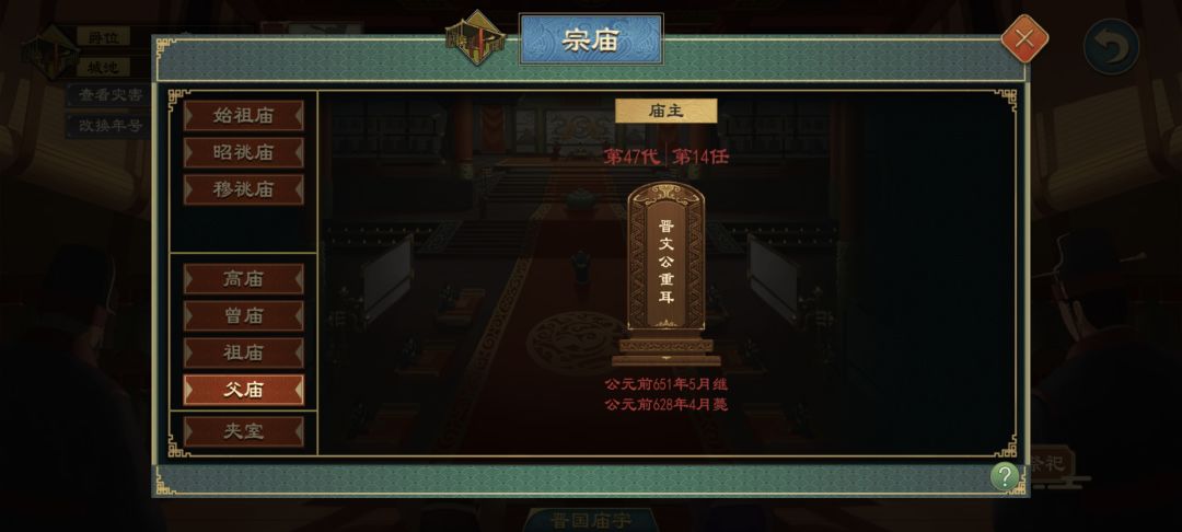 帝咋变公了?我选的是穆啊,什么bug. 1