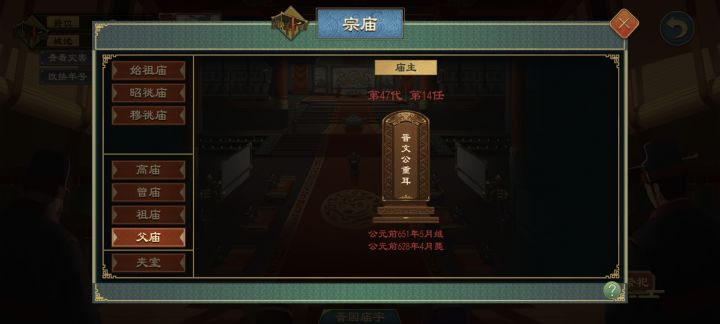 帝咋变公了?我选的是穆啊,什么bug.截图