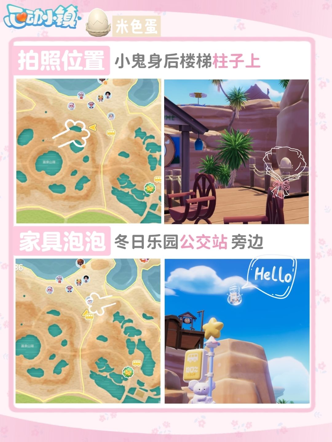 冰雪季就要结束了,大家温泉蛋都拿了吗 2