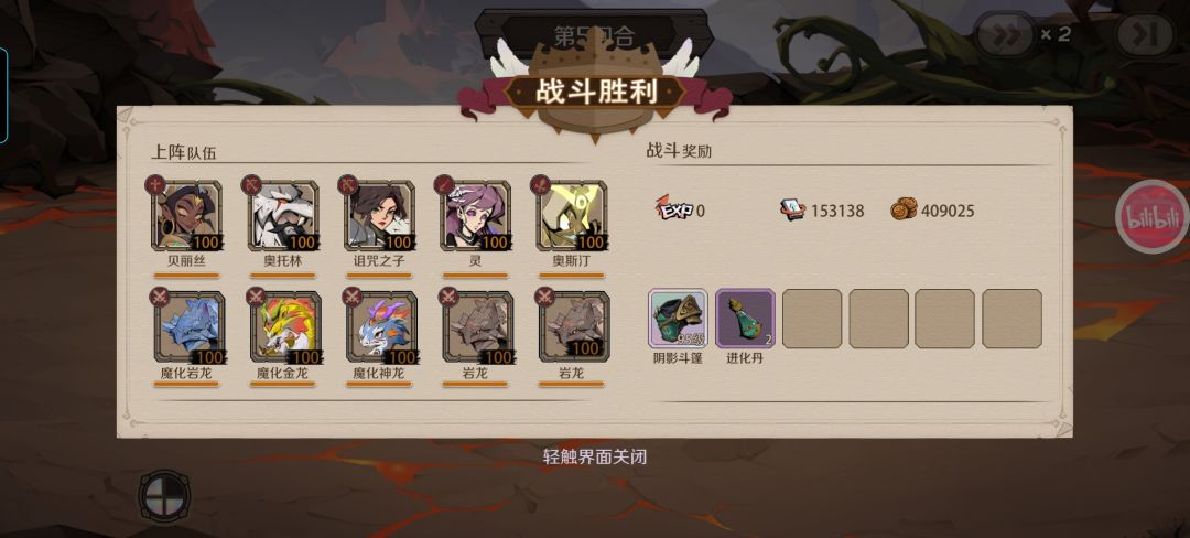 深渊117血色魔像 2