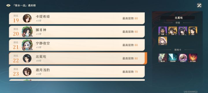 月卡党通天塔过80了截图