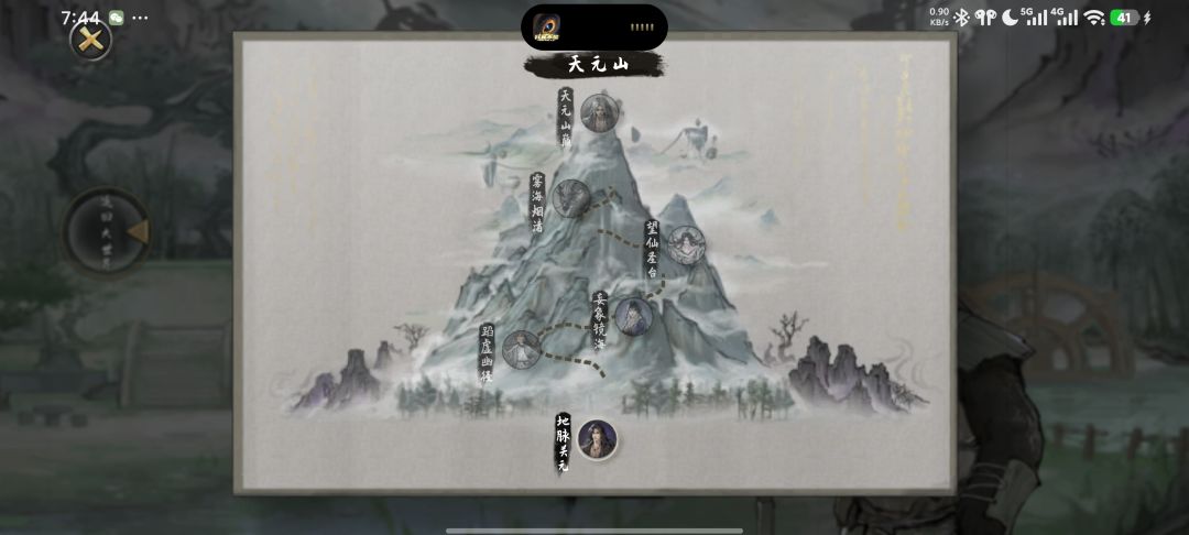 鬼谷八荒一周目结束 1