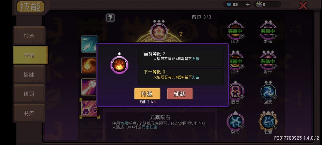 村长,你确定不改一改吗? 2