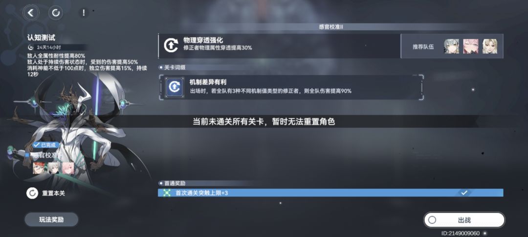 这个重置不了，现在无解吗？ 2