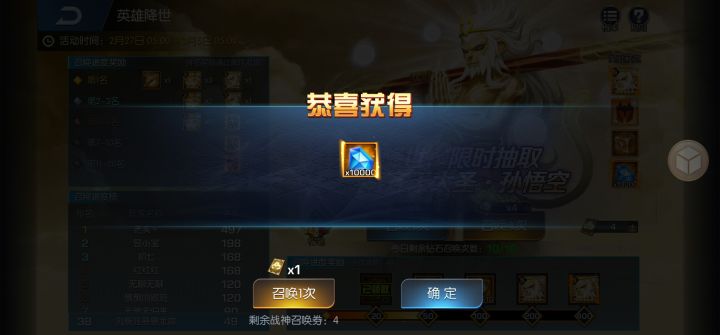 单抽截图