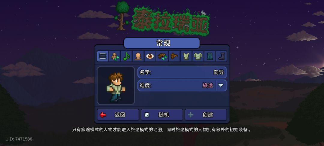 终于捏出来向导了！截图