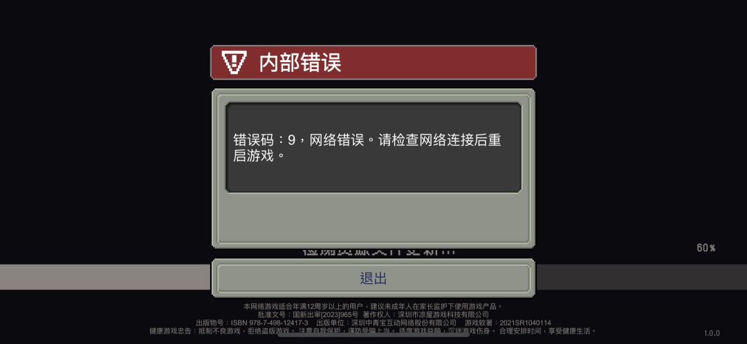 这下彻底登不上去了 1