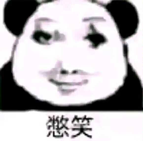 不行,还不能笑 2