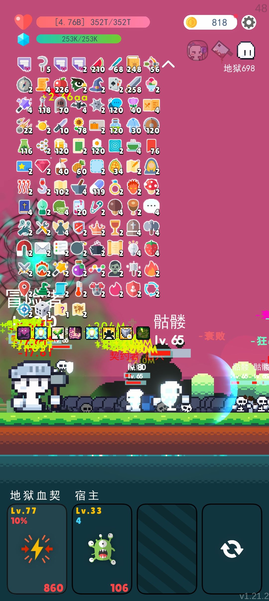 已经通关了 2