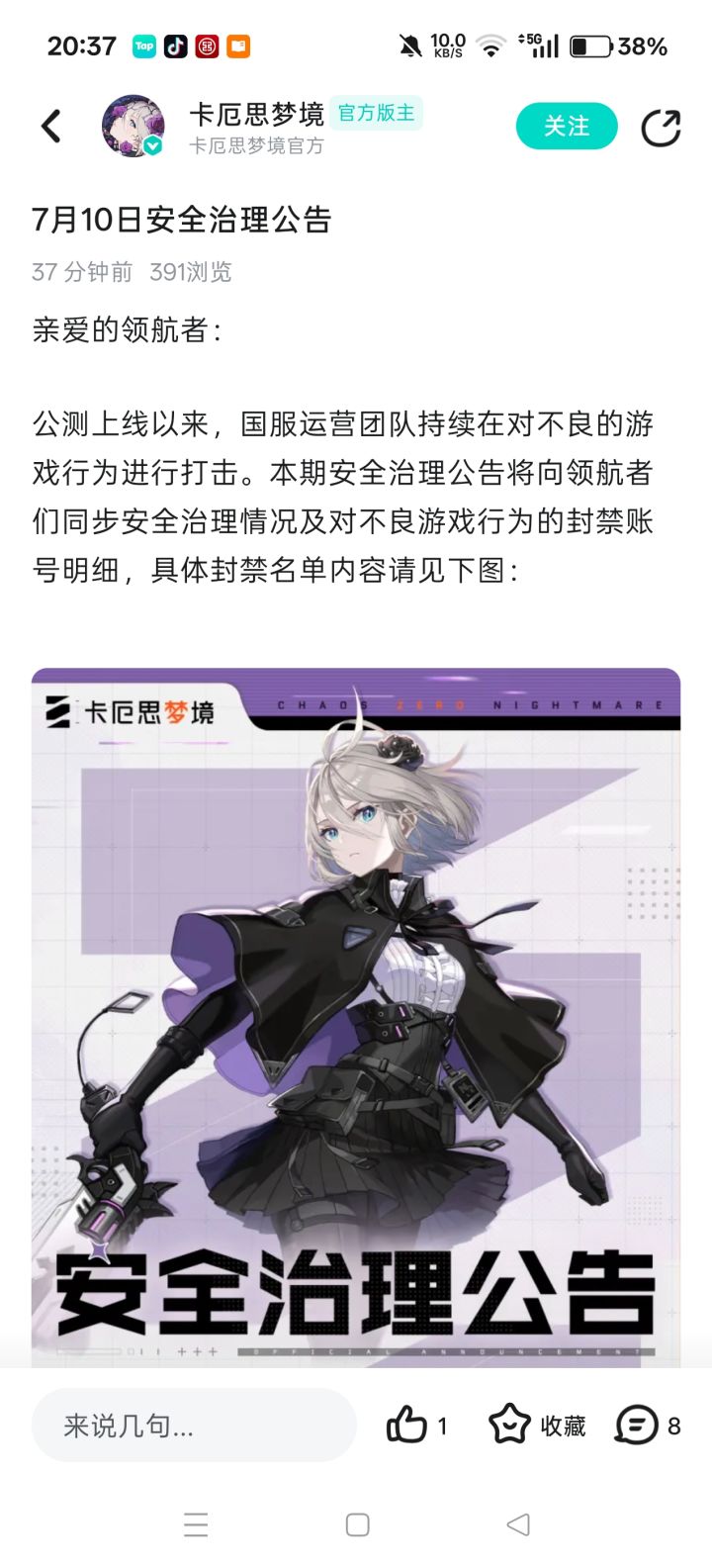 出bug让玩家买单截图