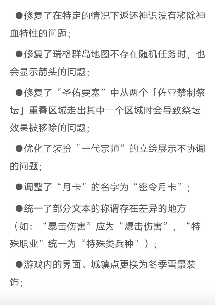 我想要伪神!截图