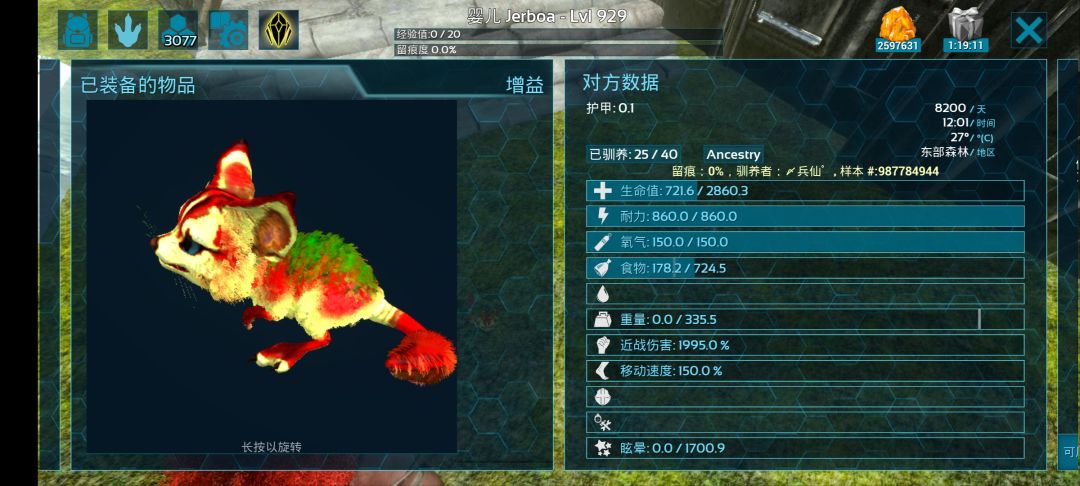 变异三色跳鼠 1