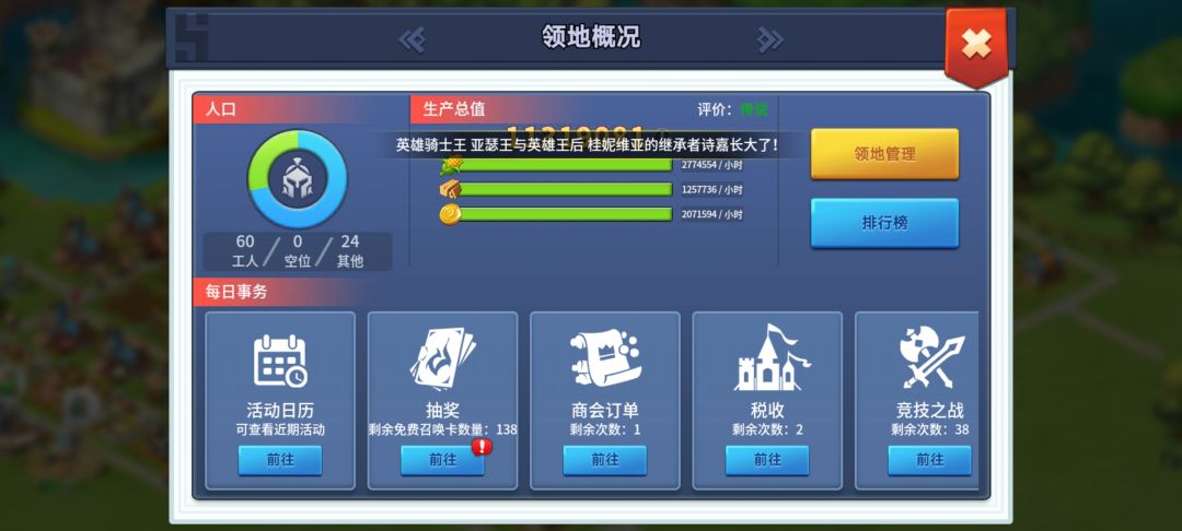 30级了 1