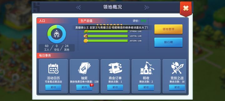 30级了截图