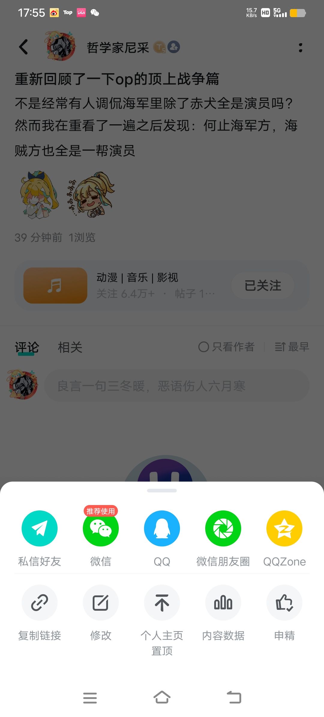 我很好奇关键词是什么 1