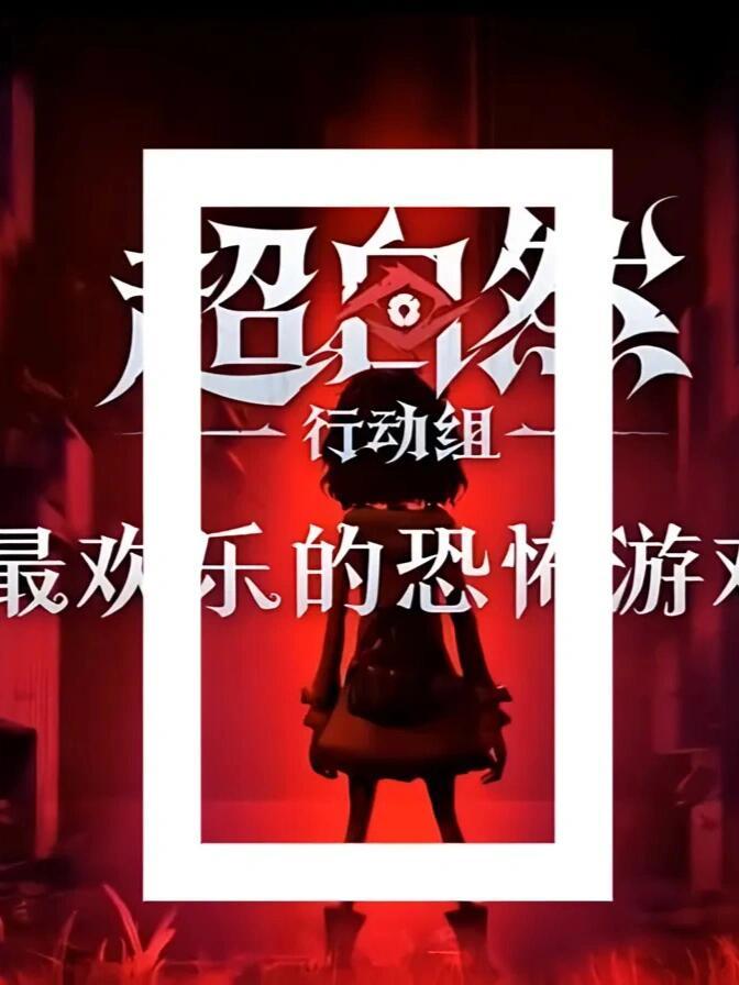 超自然行动组古城困难小抄截图