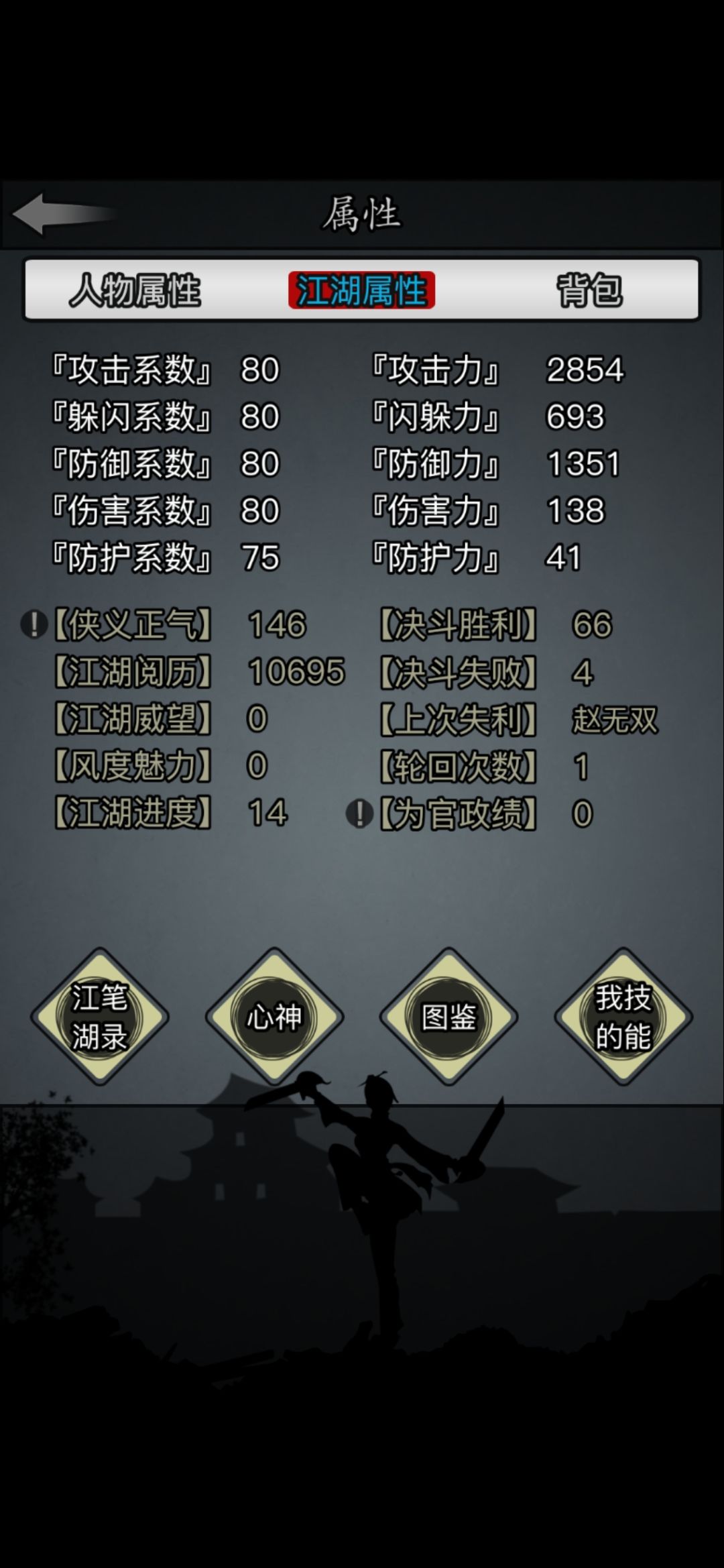 拜日教真的不行吗，求大佬指点截图