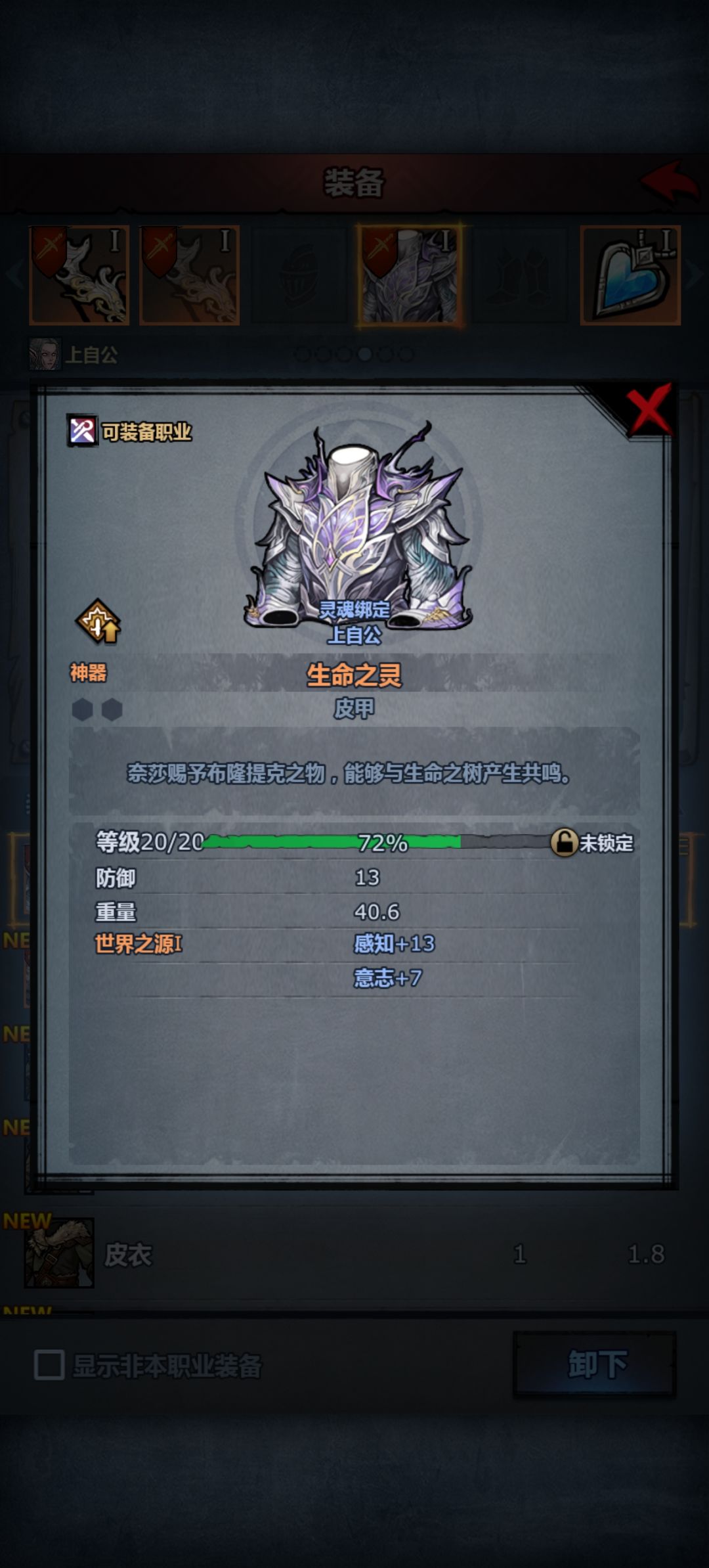 传家宝升级 1
