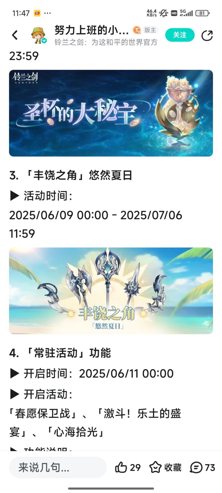 这个活动呢截图
