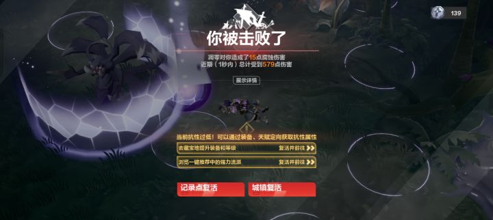 为什么时空二吸管在被精英和boss打中之后伤害会同时对自身生效啊截图