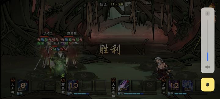 血魔老祖有点拉截图