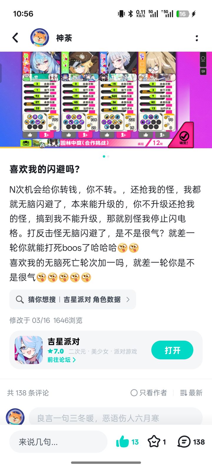 震惊!!半年过去了帖子含金量还在上升!截图
