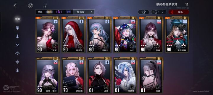 可以帮帮配队嘛？|･ω･｀)截图
