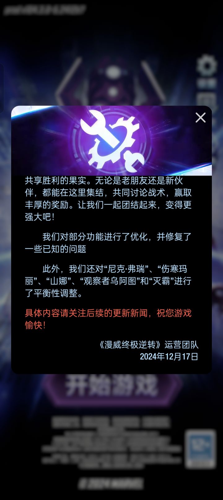 肝度死侍餐厅要结束了赶来的是。。。截图