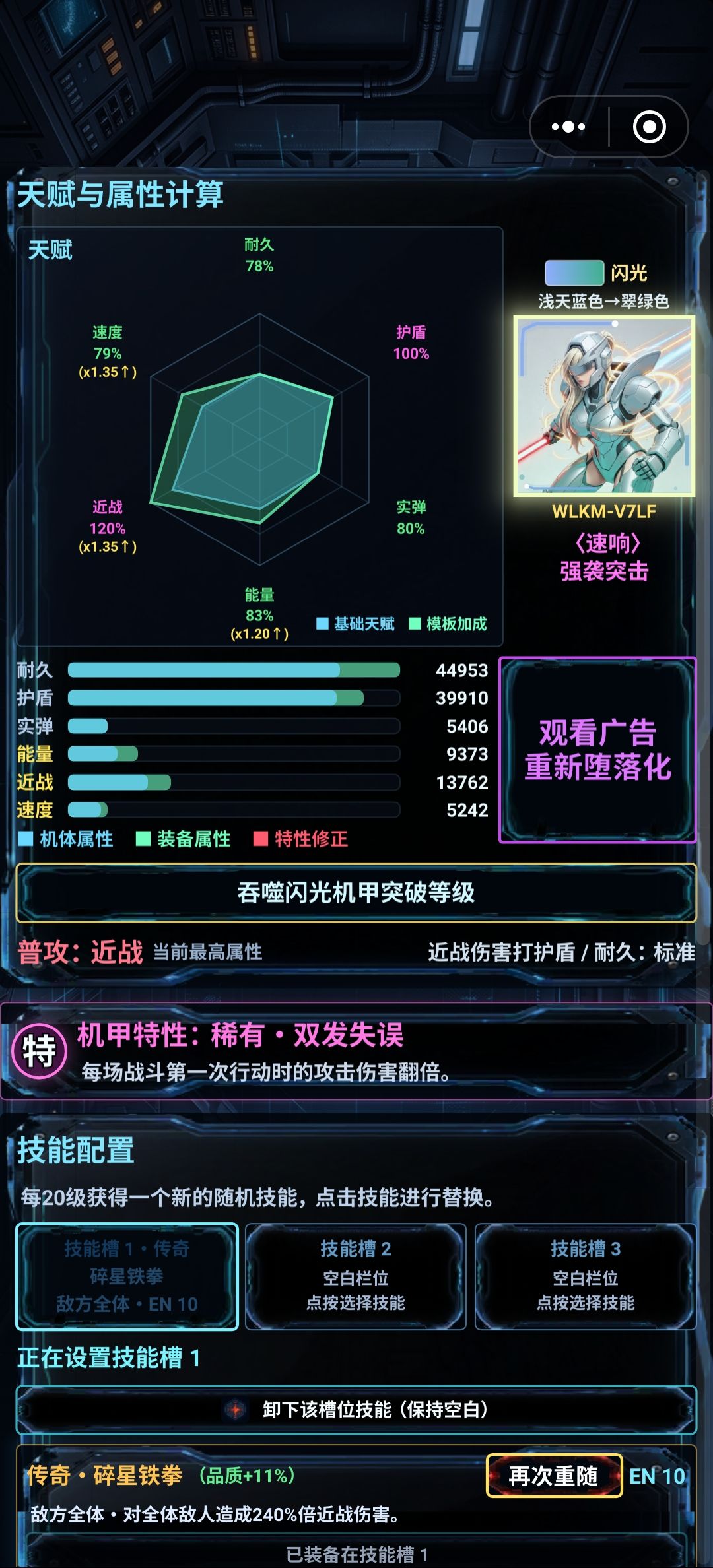 首回合双大流玩法 3