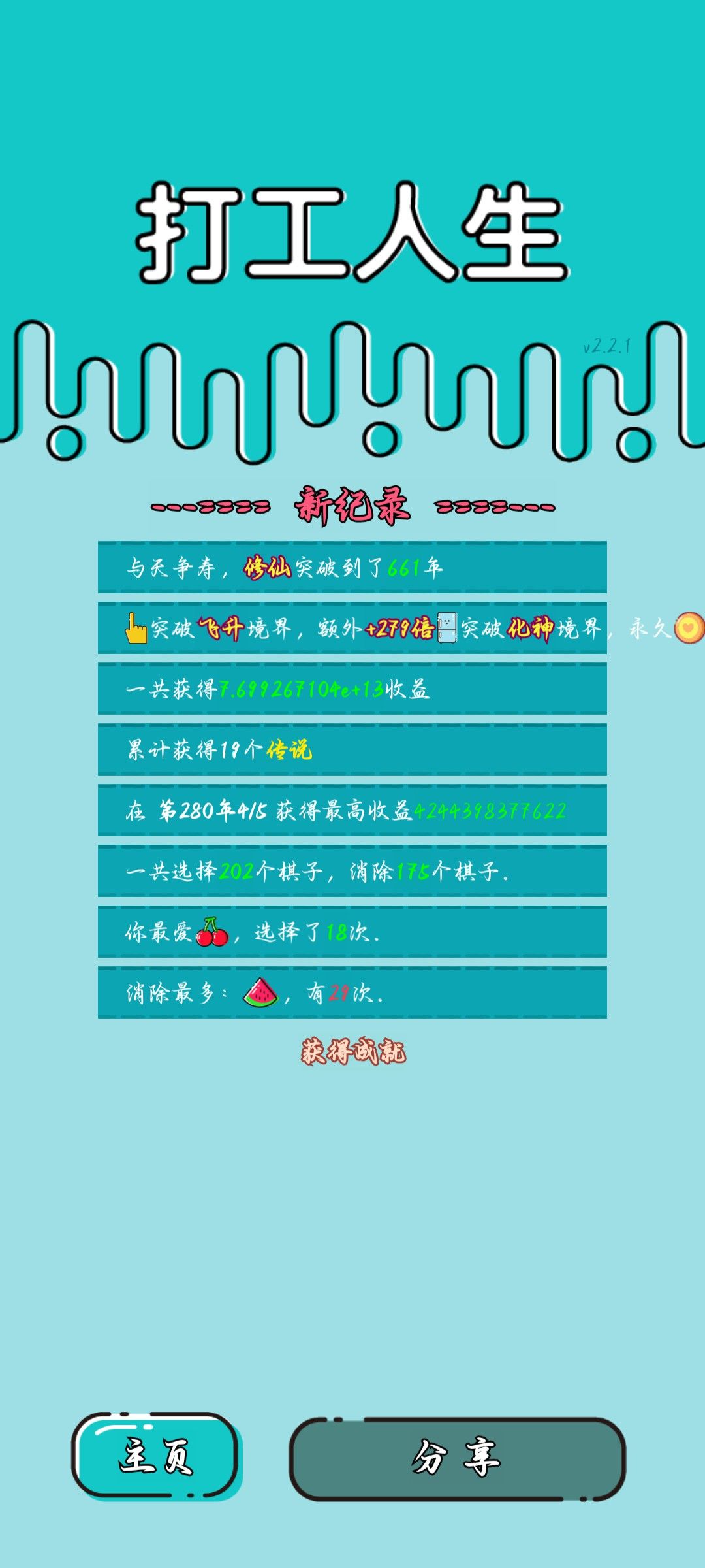 我的打工回顾 2
