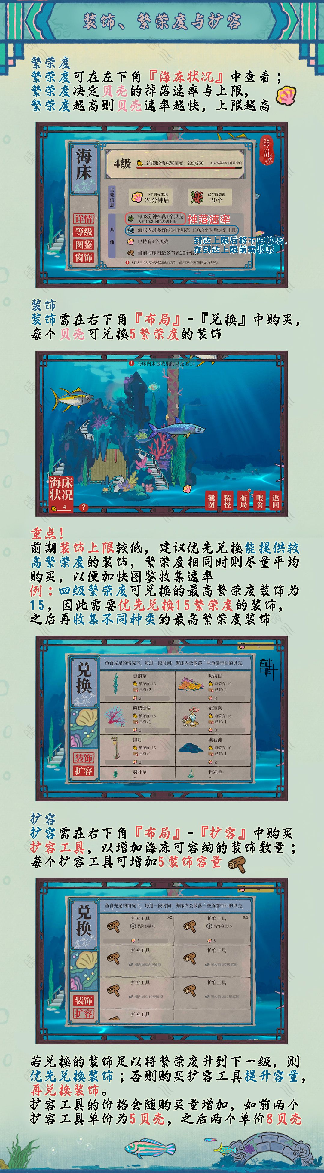 6.0.0江南百景图 潮汐台榭攻略与图鉴全收集 2