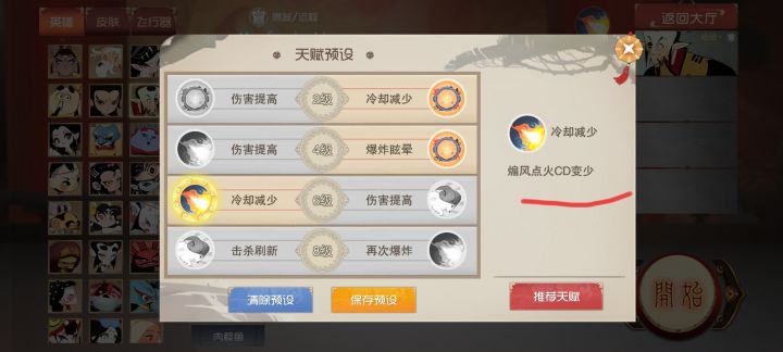 这游戏有时候语言艺术玩不好就算了，还懒。截图