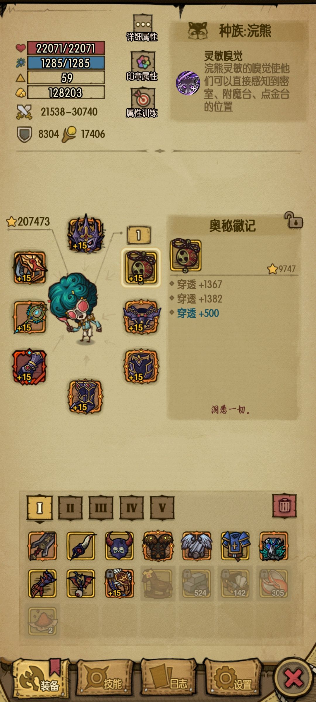 通关了(主教套) 3