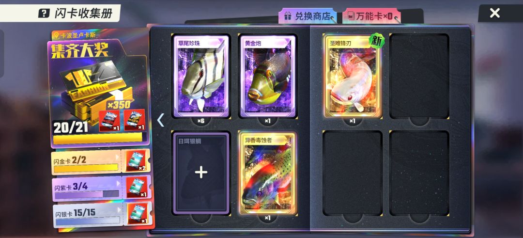 你们的圣难闪卡也是这样吗? 2