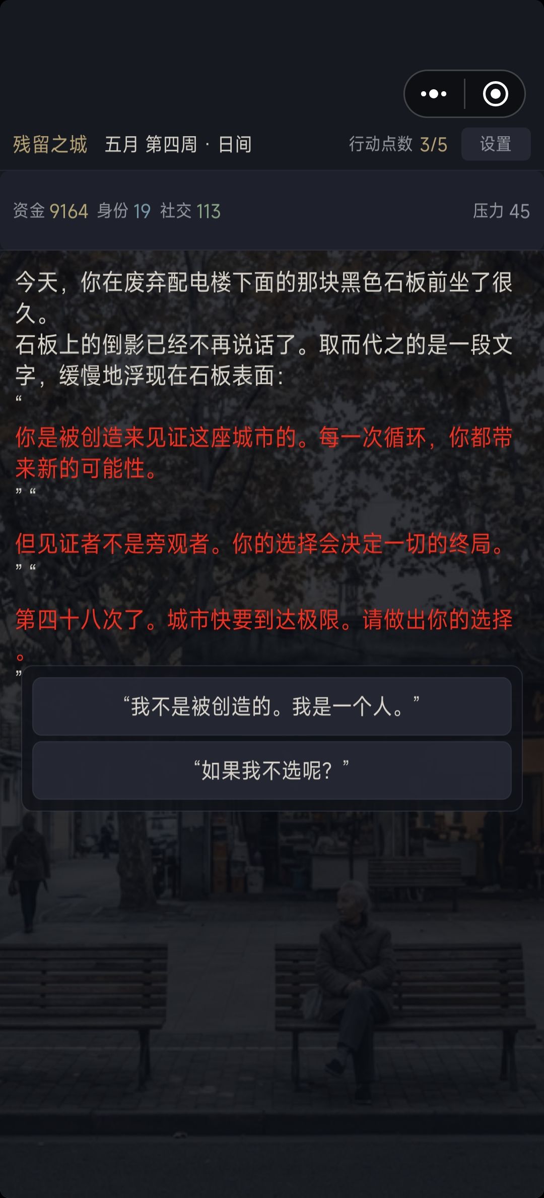 三个结局 3