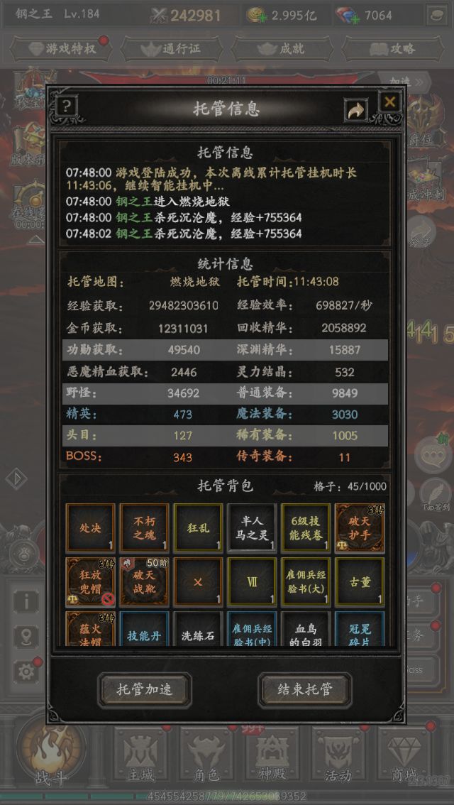 暗黑刷宝挑战 1
