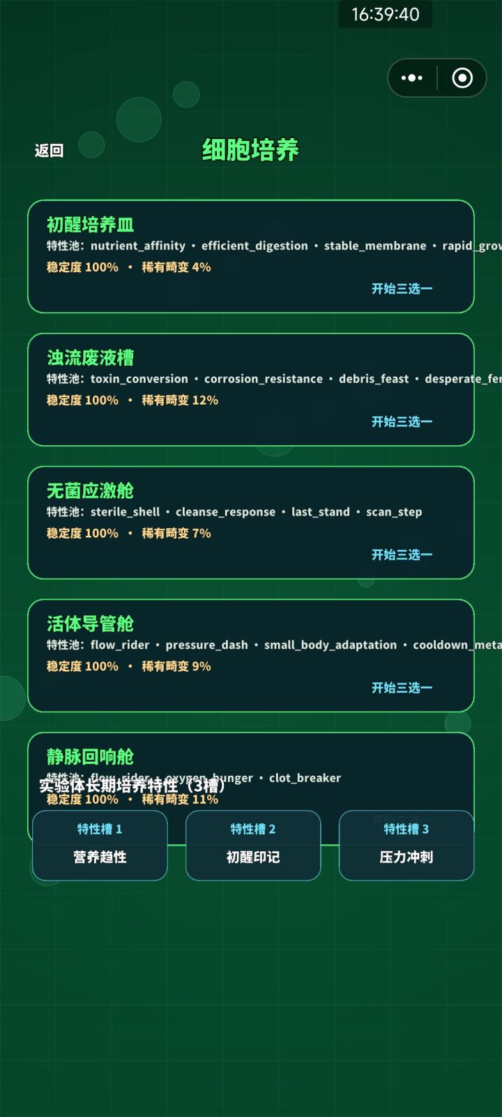 反馈一下截图