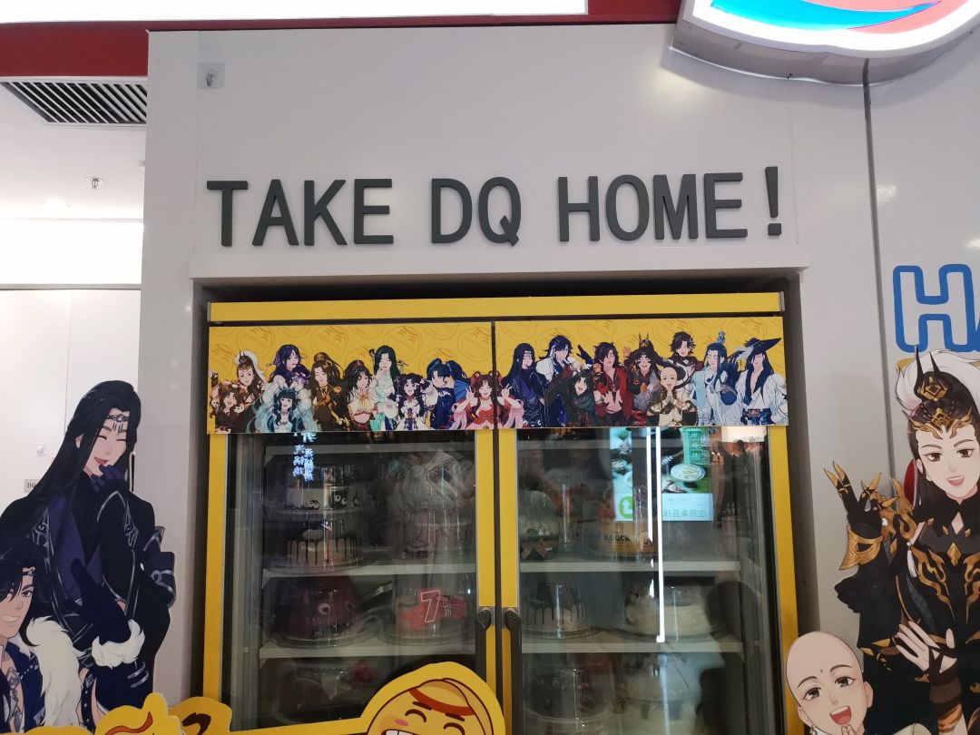 剑网3联动dq主题店打卡 6