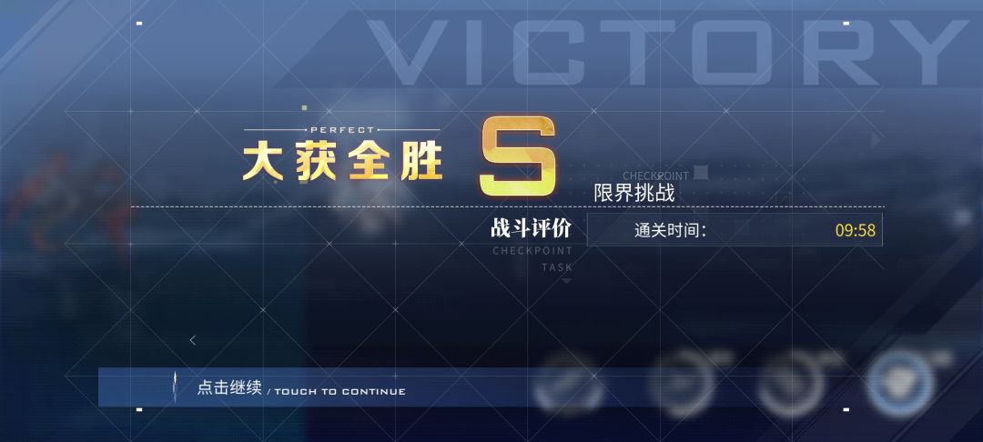 求超越这个时间 1