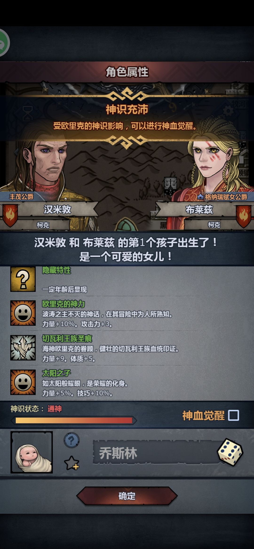 反配太神/切神一胎成 2