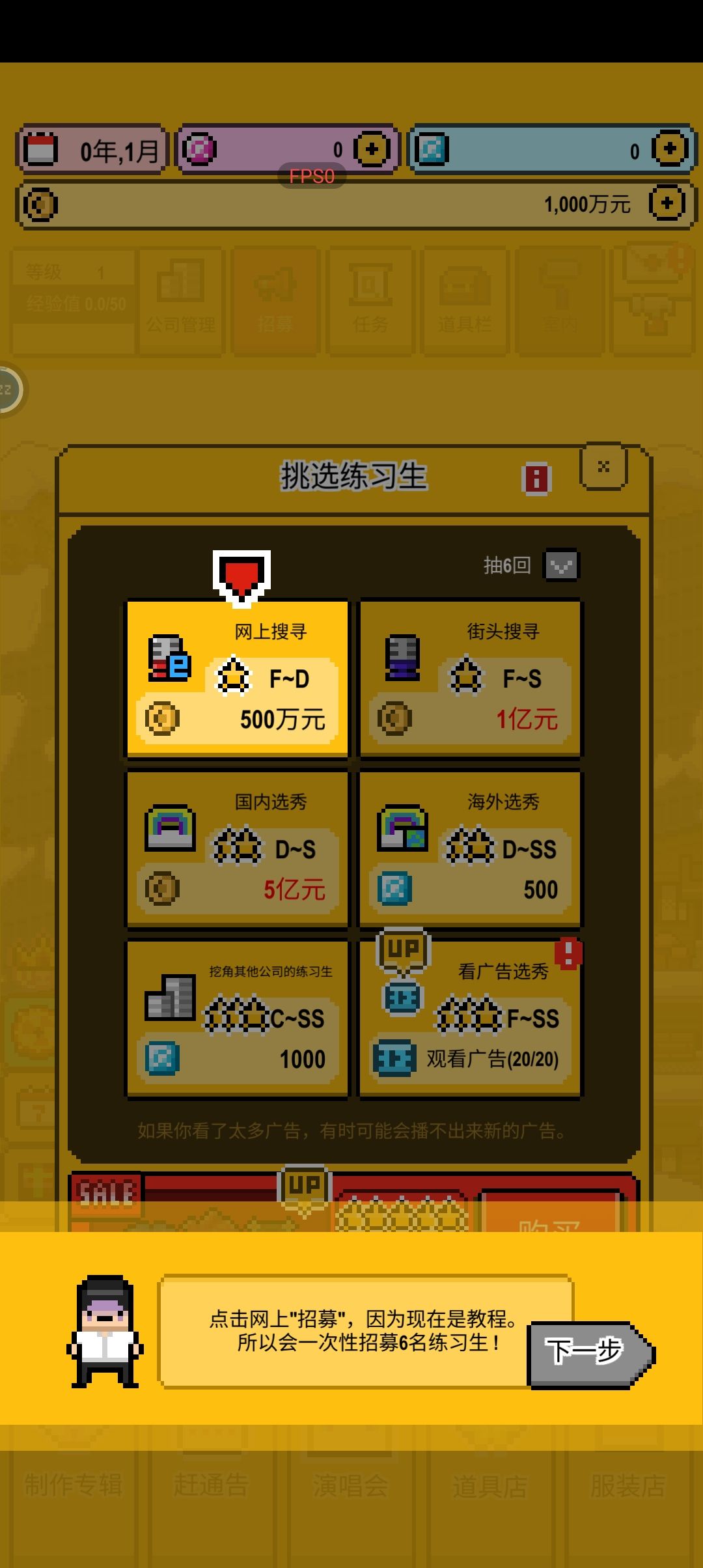 游戏进入问题 1