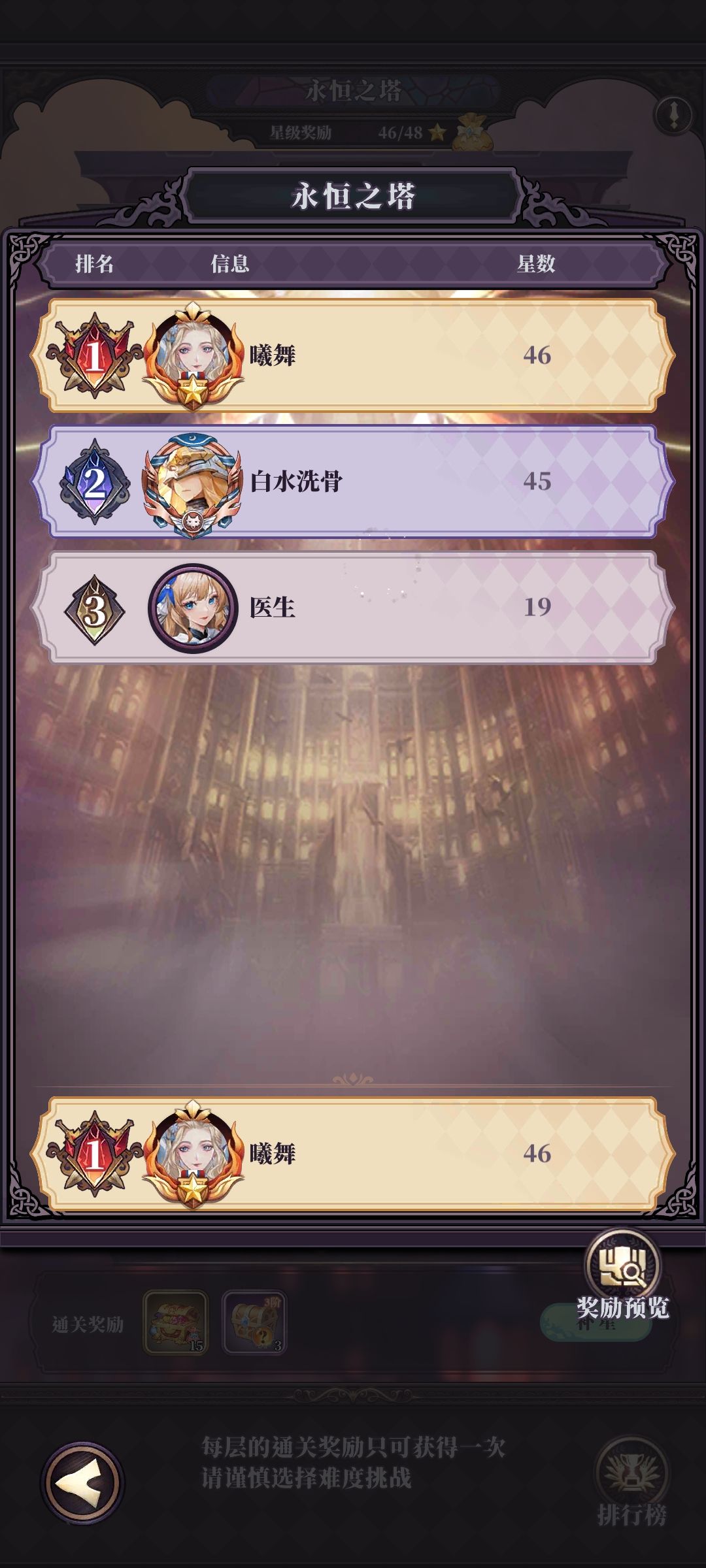 请教用哪个打 2
