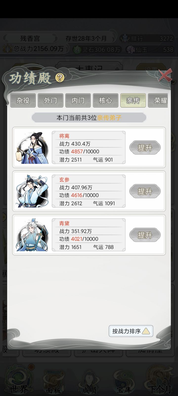点太快了…我就这四个角色…截图