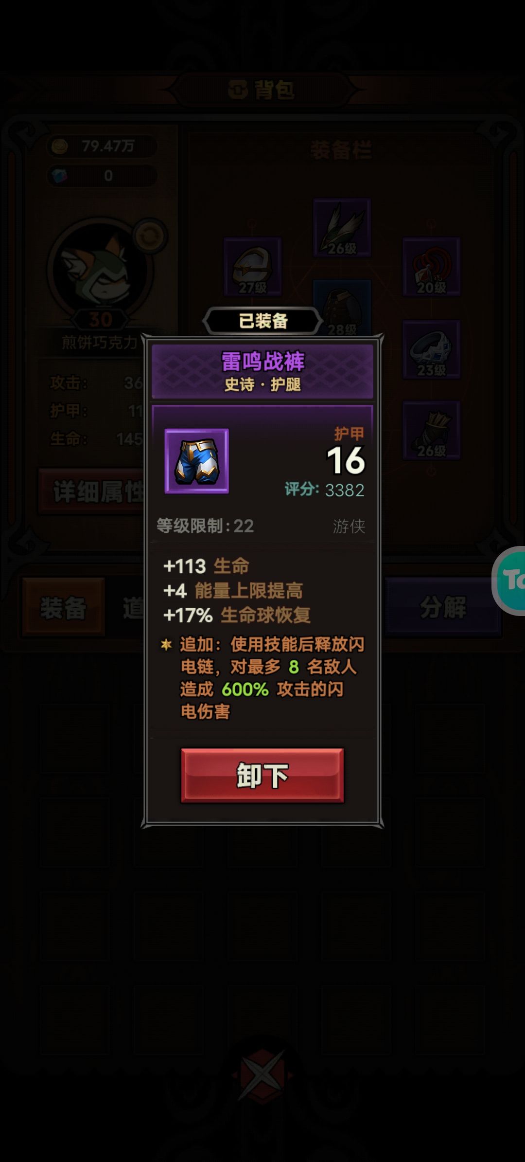 前期神器 1