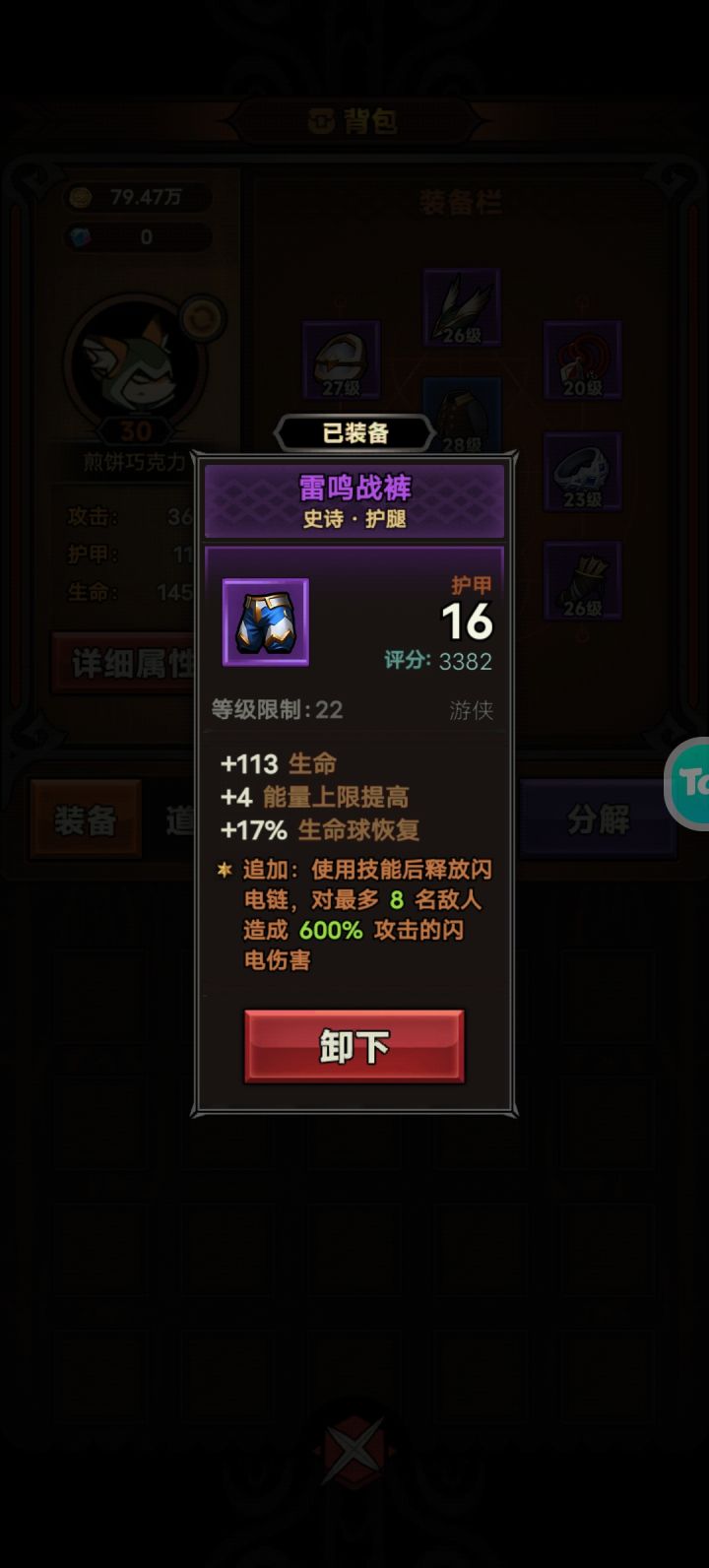 前期神器截图